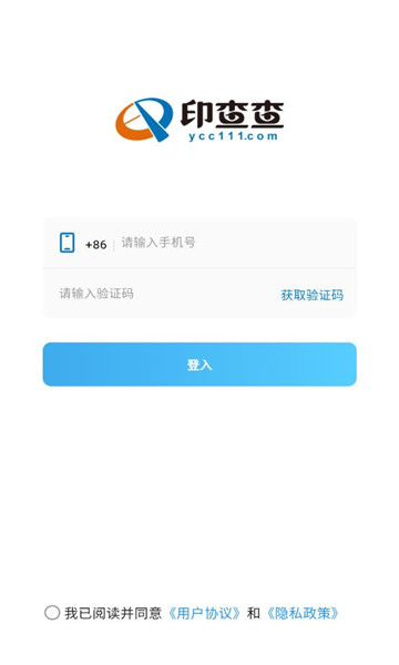 印查查app官方手机版图片1