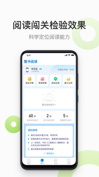 云上书院app