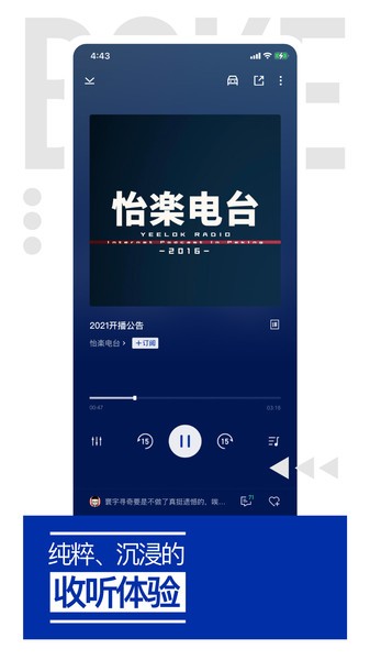 荔枝播客app