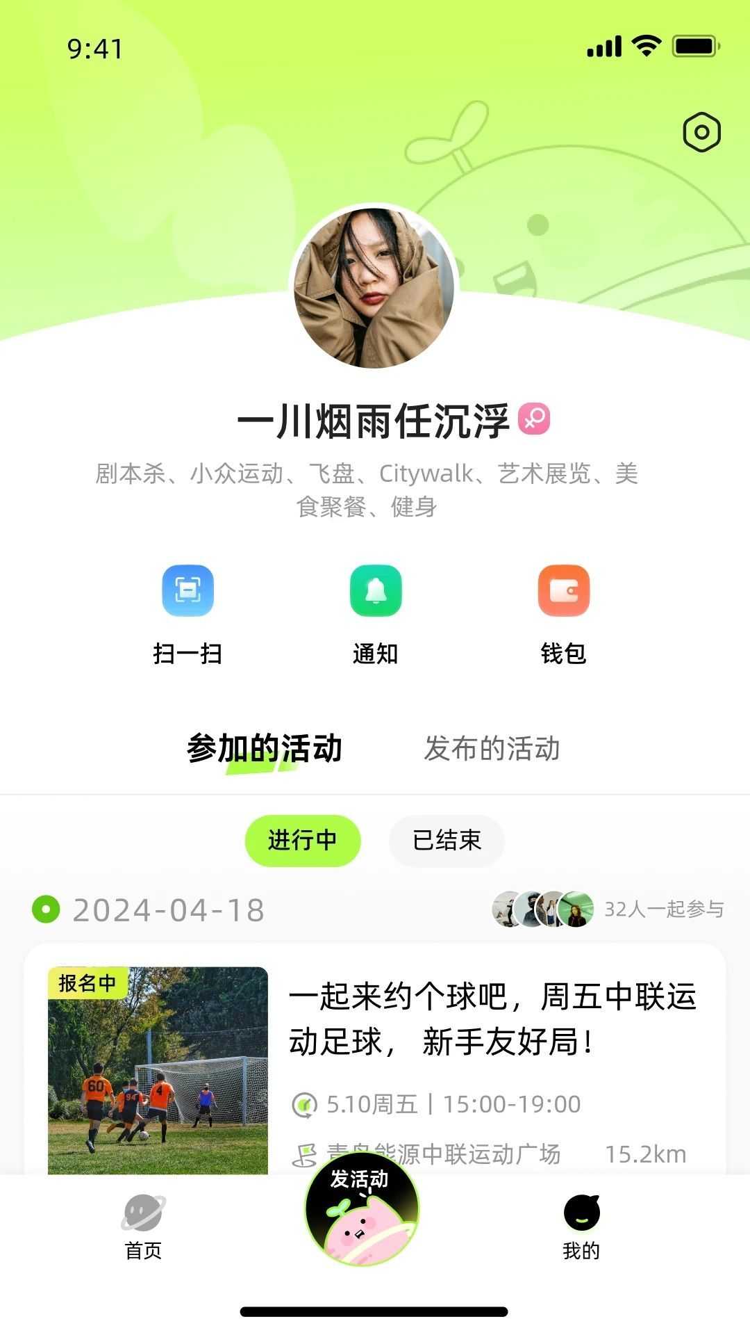 和趣社交app安卓版图片1