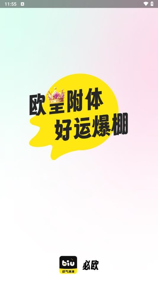 必欧游戏资讯服务平台app官方版图片1