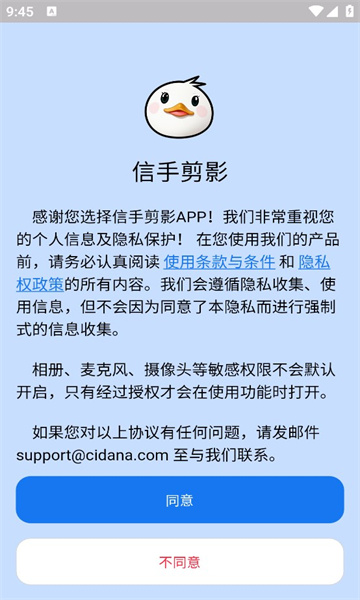 信手剪影app官方最新版图片1