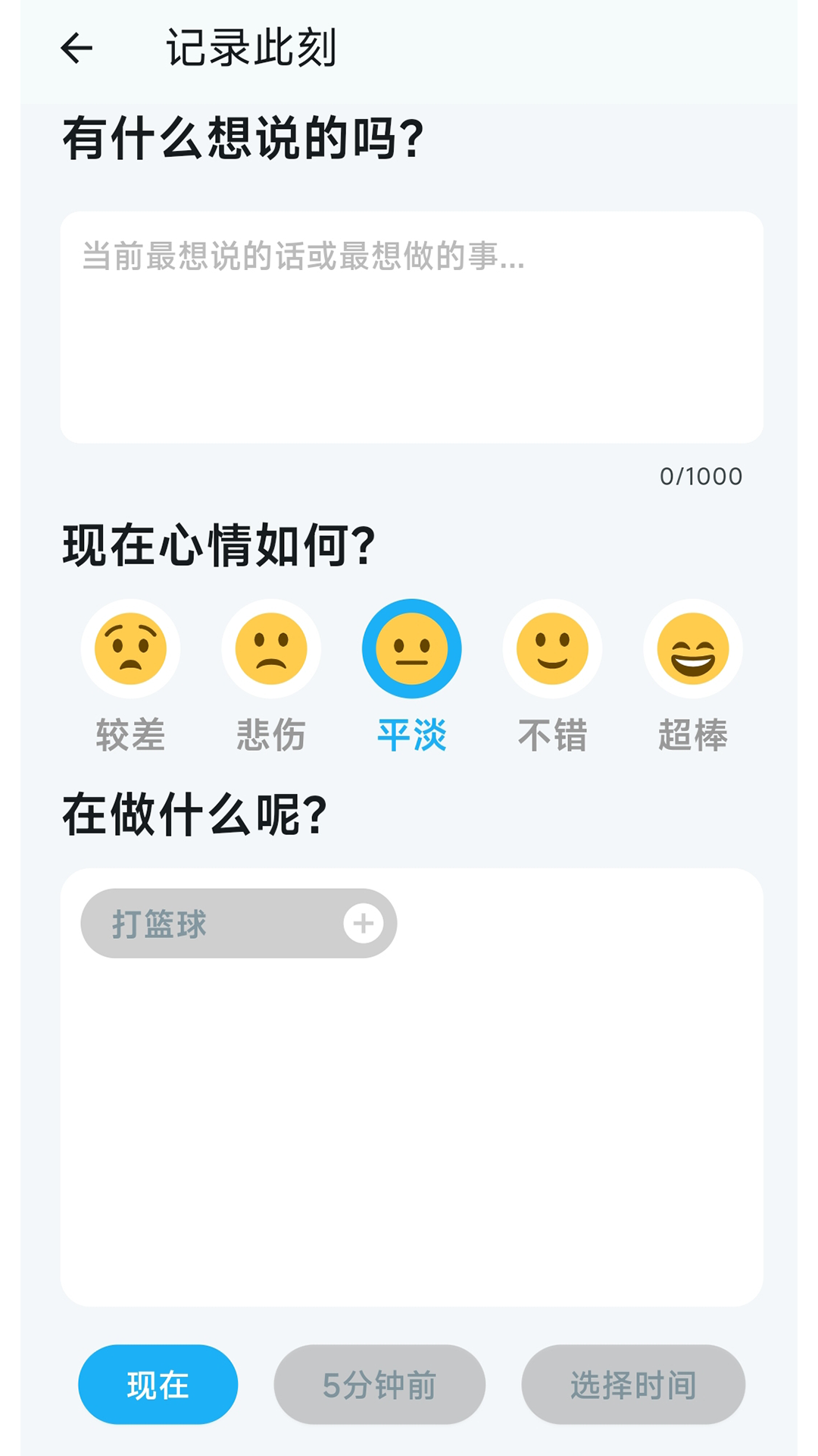 慧心评估心理健康app官方版图片1