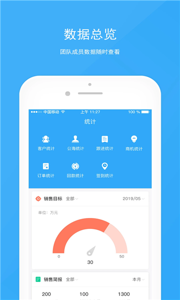 红有达办公app官方版图片1