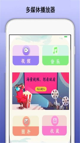 高清万能视频播放器app免费最新版图片1