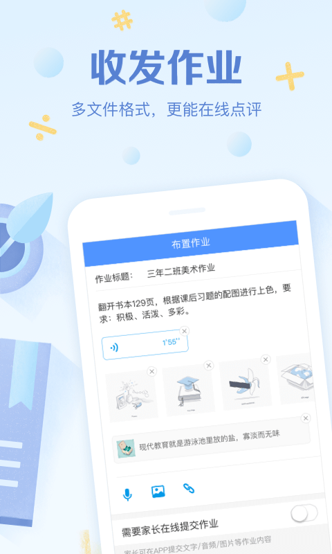 班级优化大师免费下载