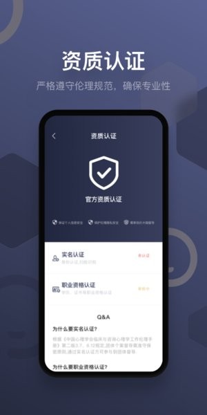 咨询师之家app