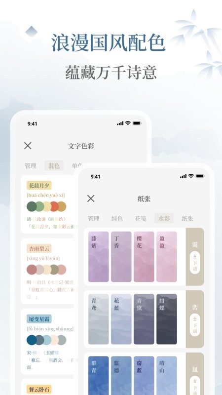 小隐笔记app