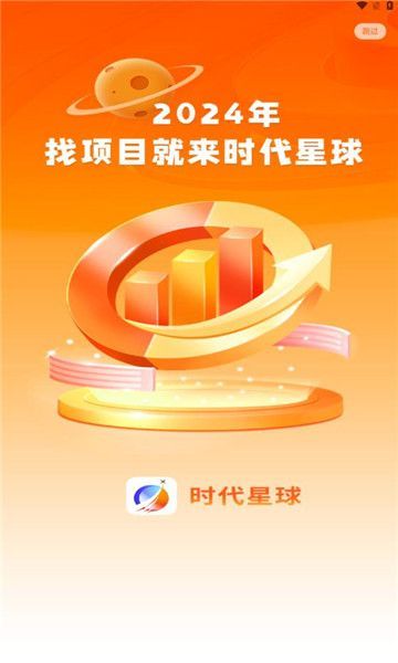 时代星球资讯app官方版图片1