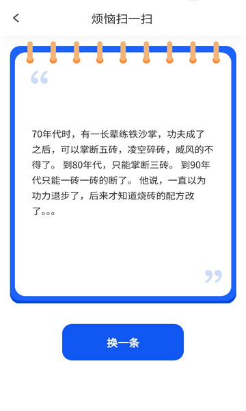 超能识别仪app官方版图片1