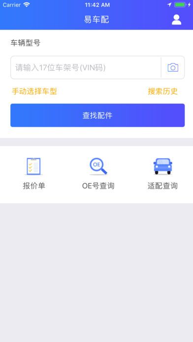 易车配app手机版图片1