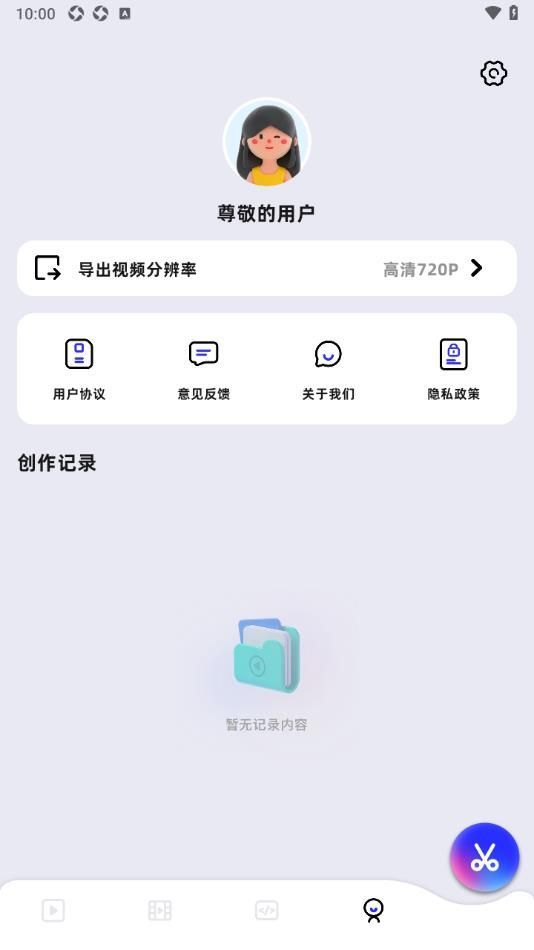 可灵编辑器app免费版图片1