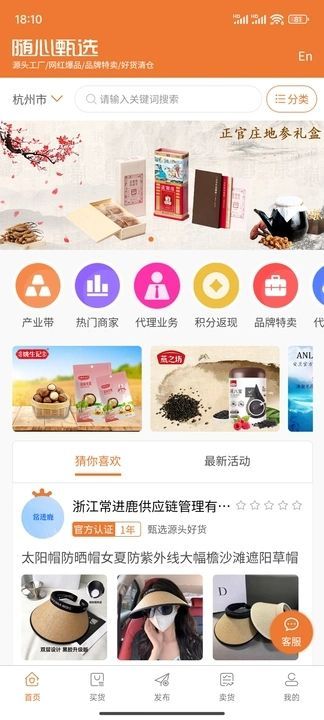 随心的商城app官方版图片1