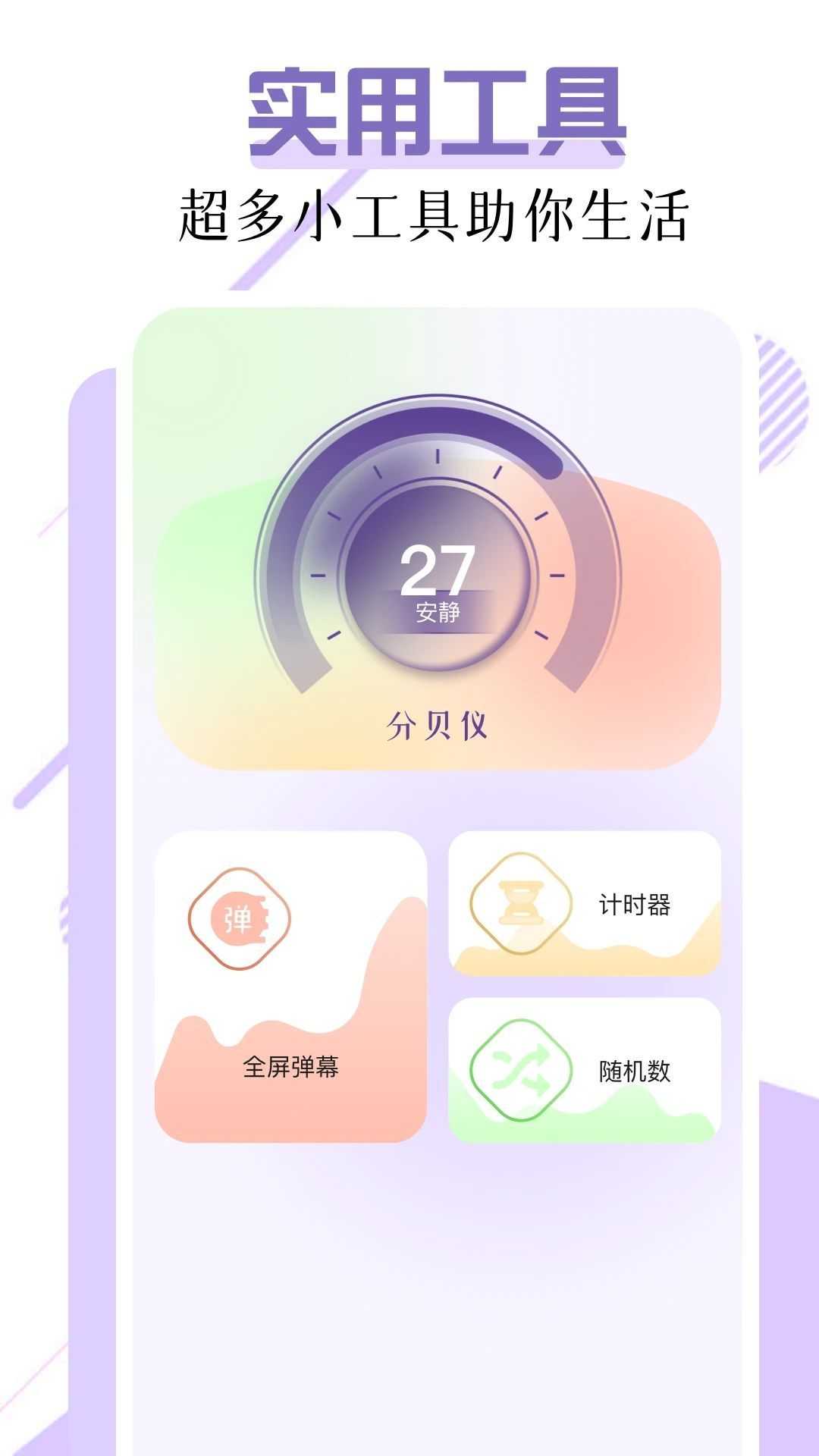 爱其意pro下载app安卓最新版安装图片1