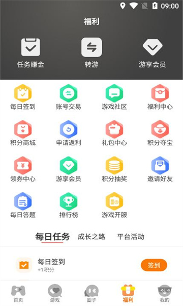 九易畅游游戏盒子app官方版图片1