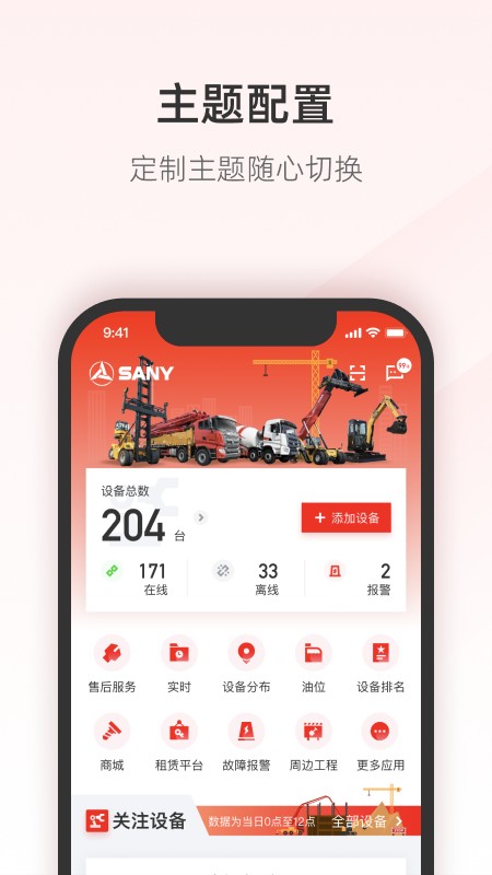 三一客户云2022app