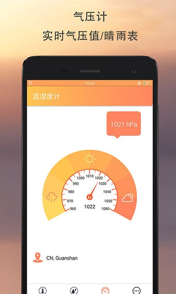温湿度计手机版