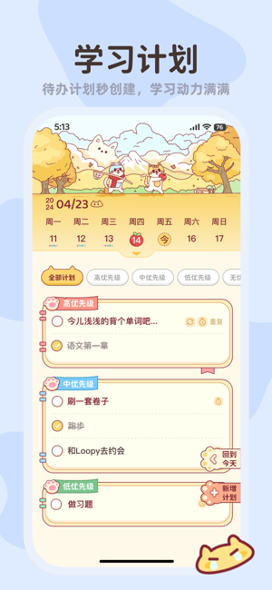 小律app