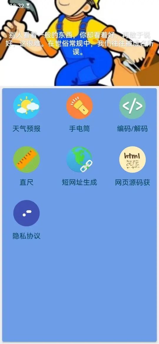 Y语秀盒子app安卓版图片1