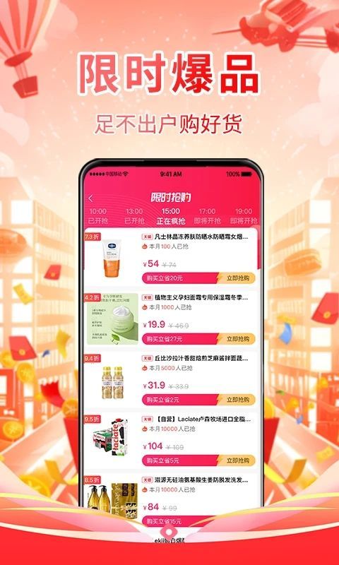 金省省购物商城app官方版图片1