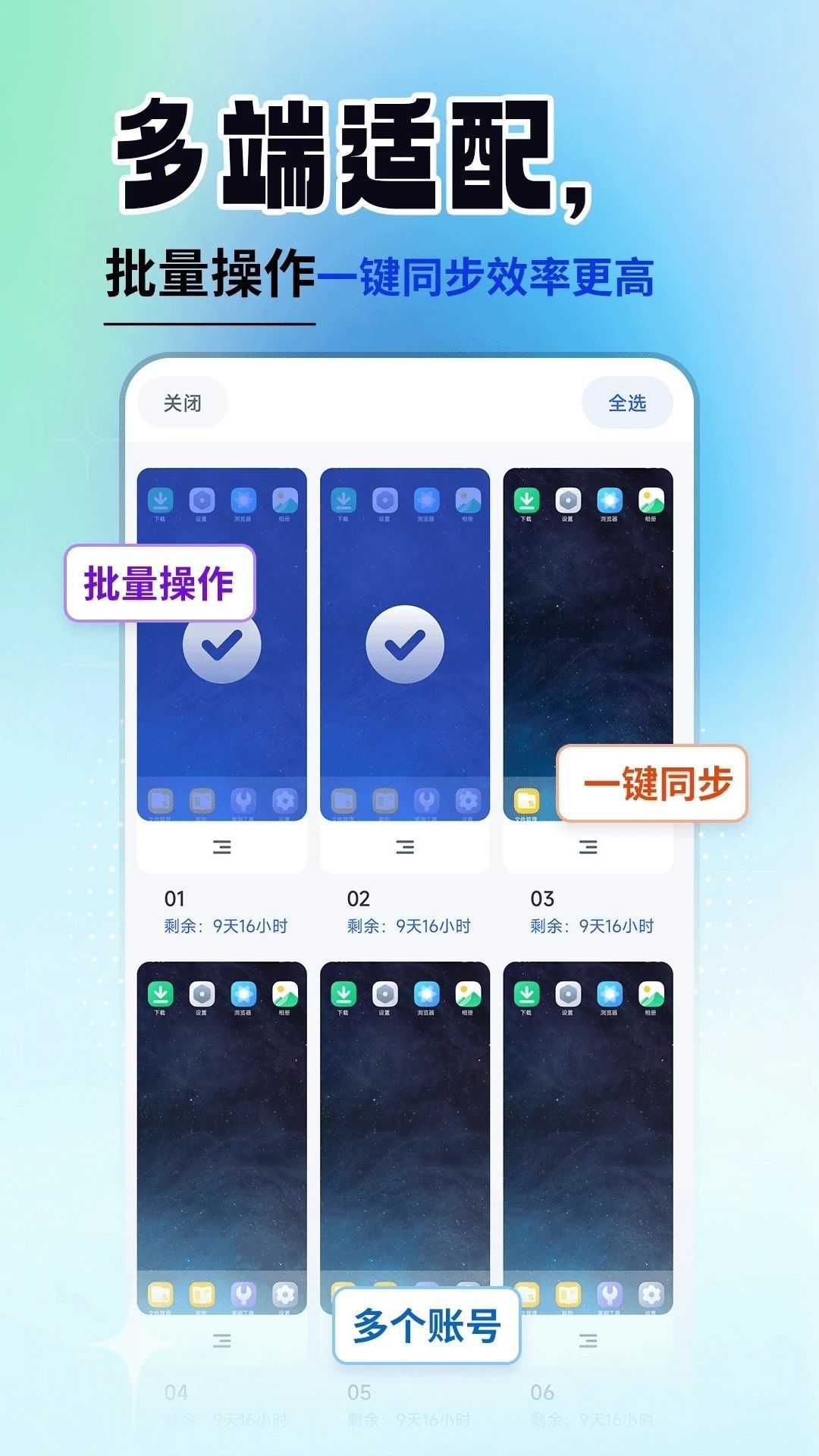 云手机精灵官方app最新版图片1