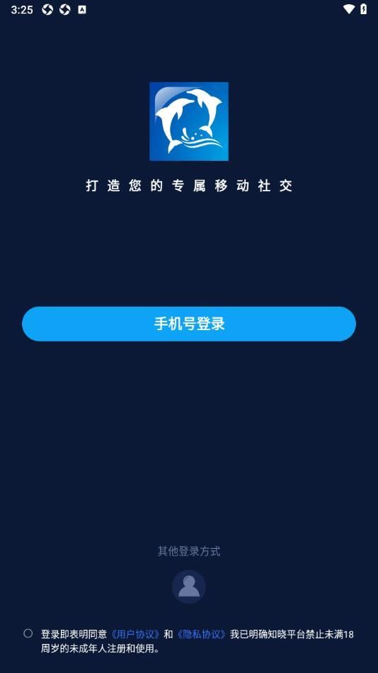 SEA语音交友app最新版图片1