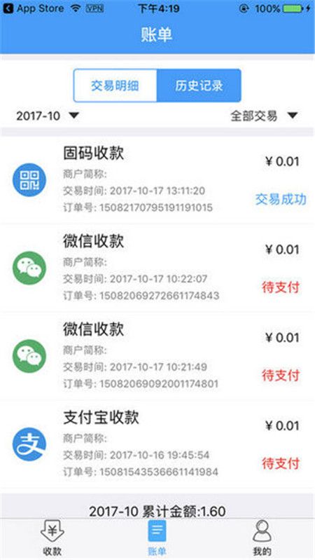 金信一码付app下载官方版图片1