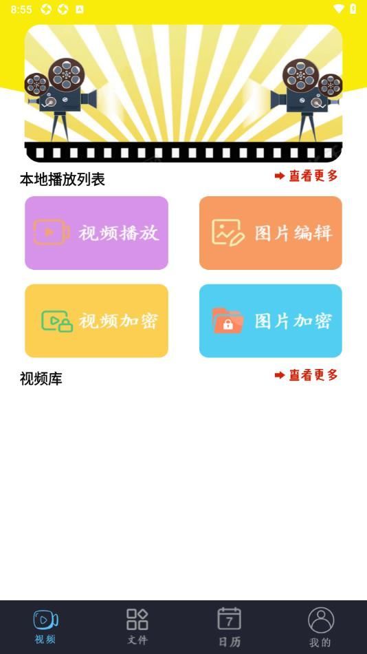 伊颜视频播放器app手机版图片1