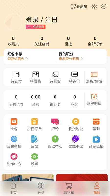 溜冰情缘商城app官方版图片1