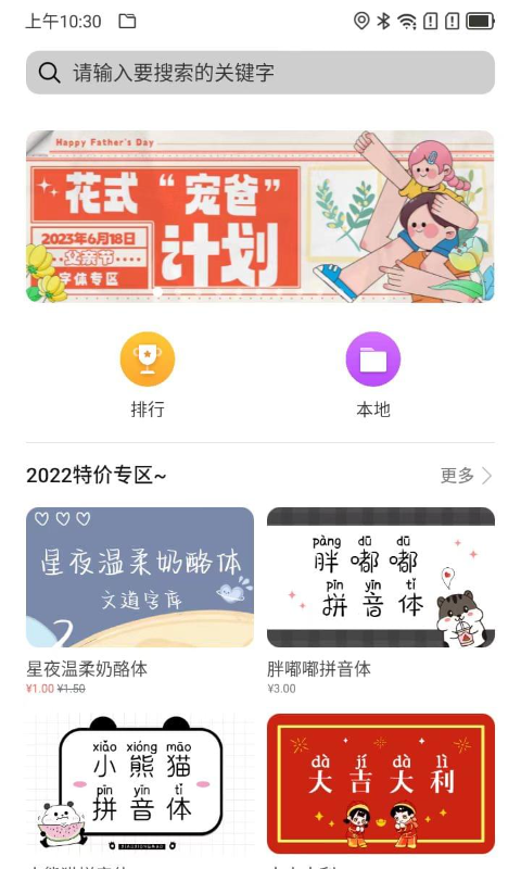 欧思奇主题壁纸app最新版图片1