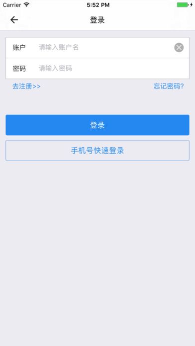 e生活e出行app手机版图片2