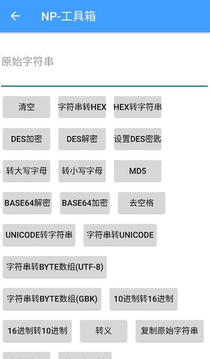 np管理器2024最新版