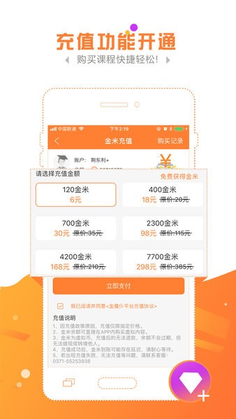 金魔仆app下载