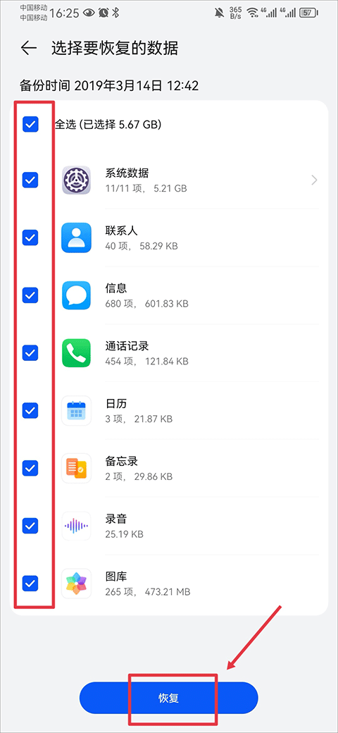 华为云空间app下载