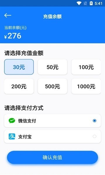 万向智联app