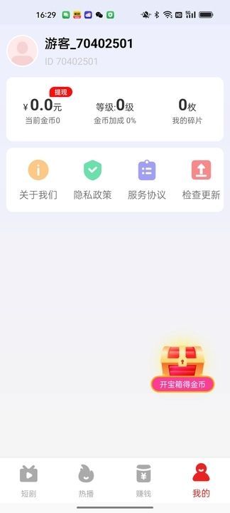 土豆刷刷短剧app红包版图片1