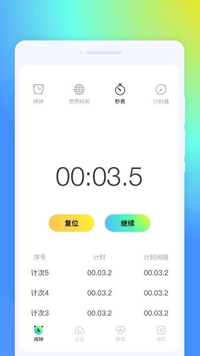 锤子闹钟app官方版图片1