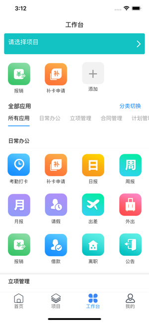 优企云app