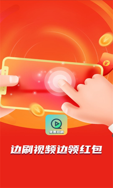 卡鲁免费短剧app红包版图片1