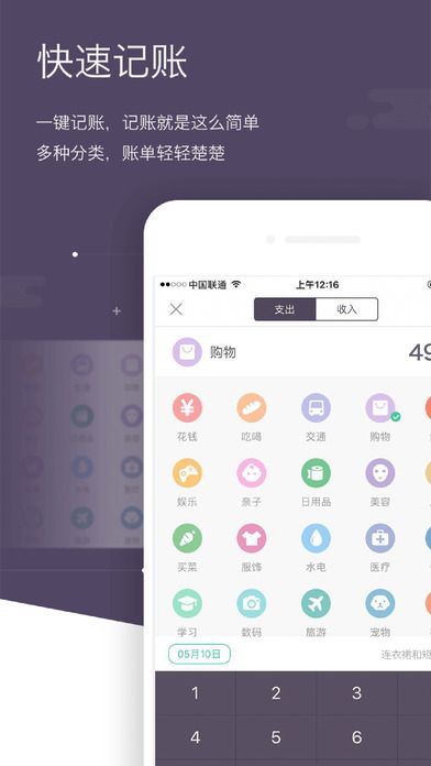 海豚记账本app官方版图片1