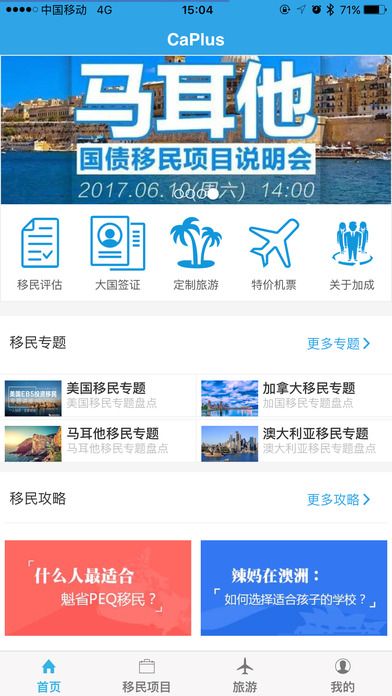 CaPlus app官网版软件图片2