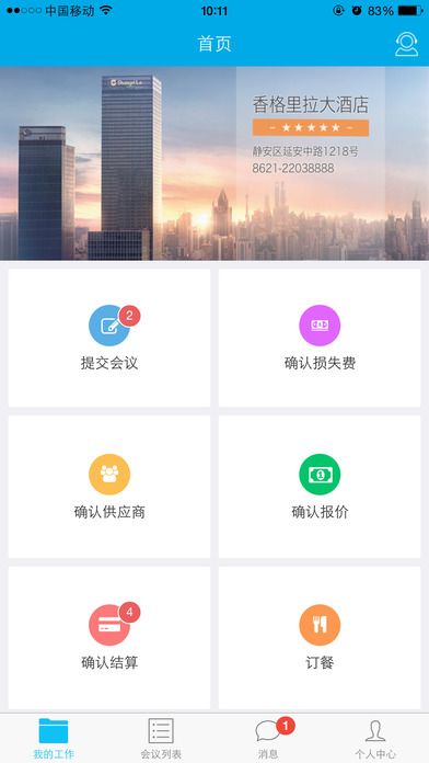 会引擎app官网版图片1