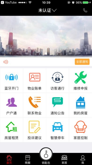 壹点生活app手机版图片1