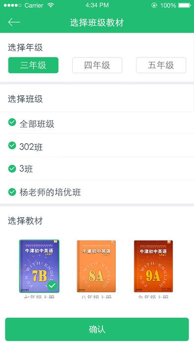 咔咪英语老师端app图片2