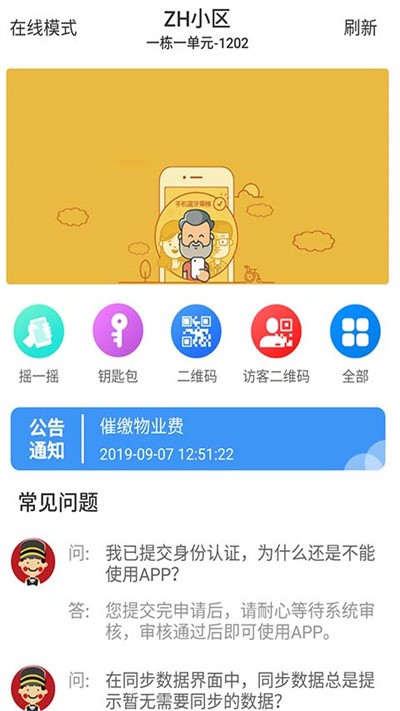 小门童app