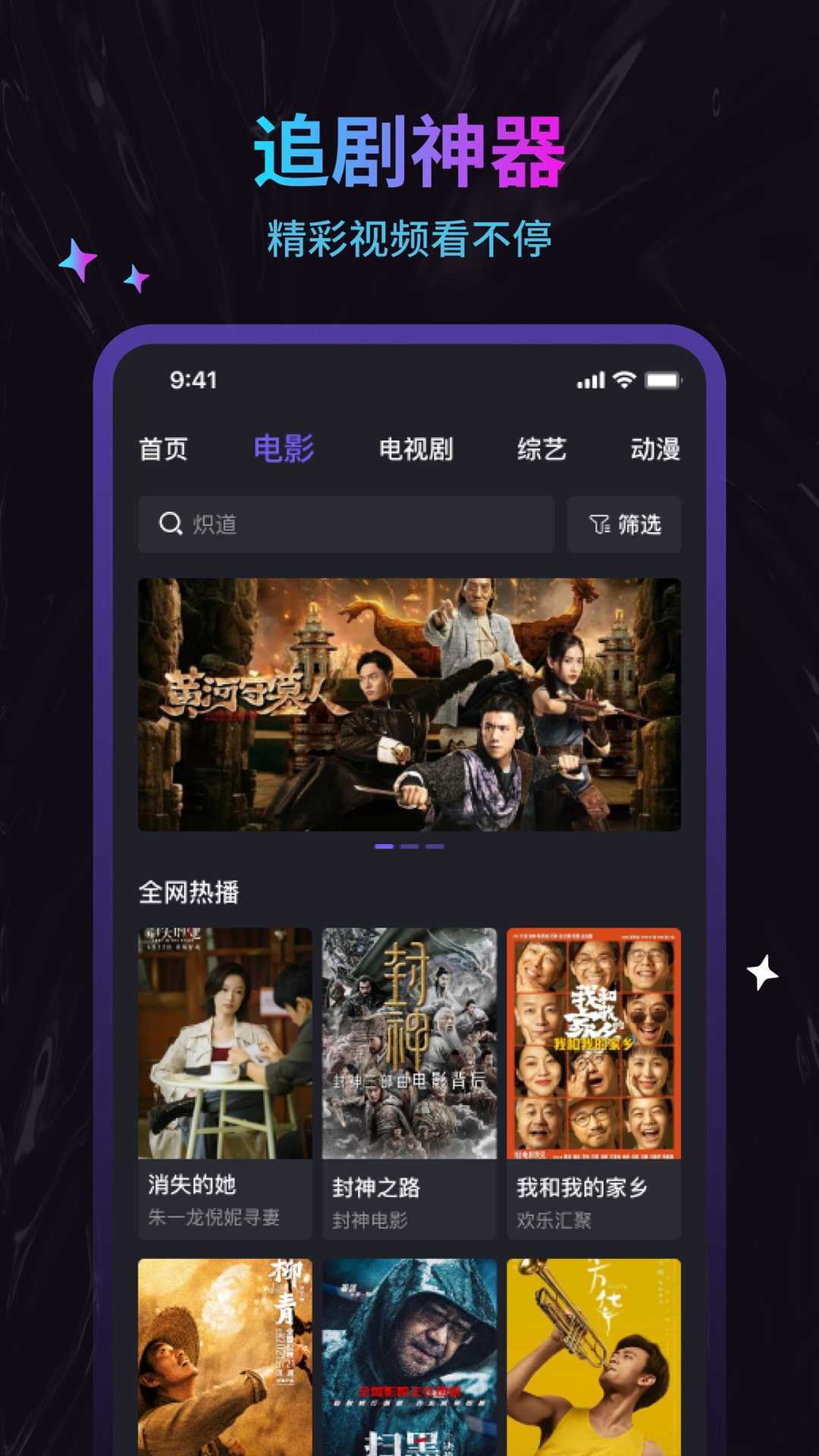 周六影视大全app最新版图片1