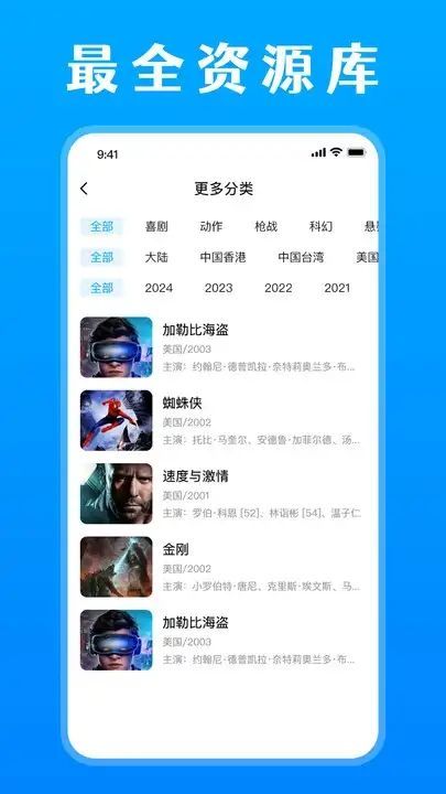 免费影视解说影评app官方版图片1