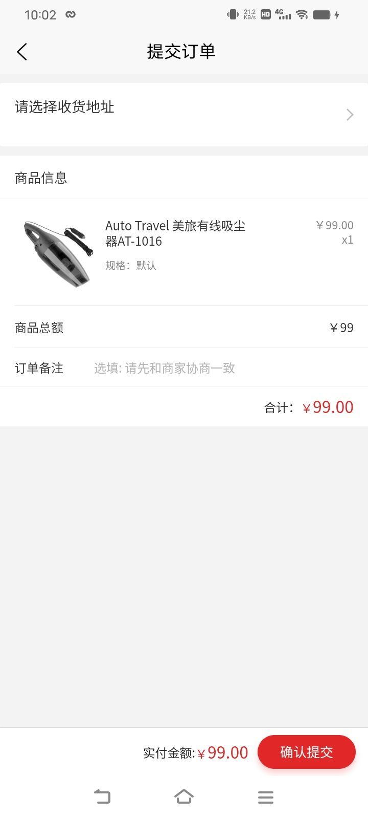 南缘凯腾商城app官方版图片1