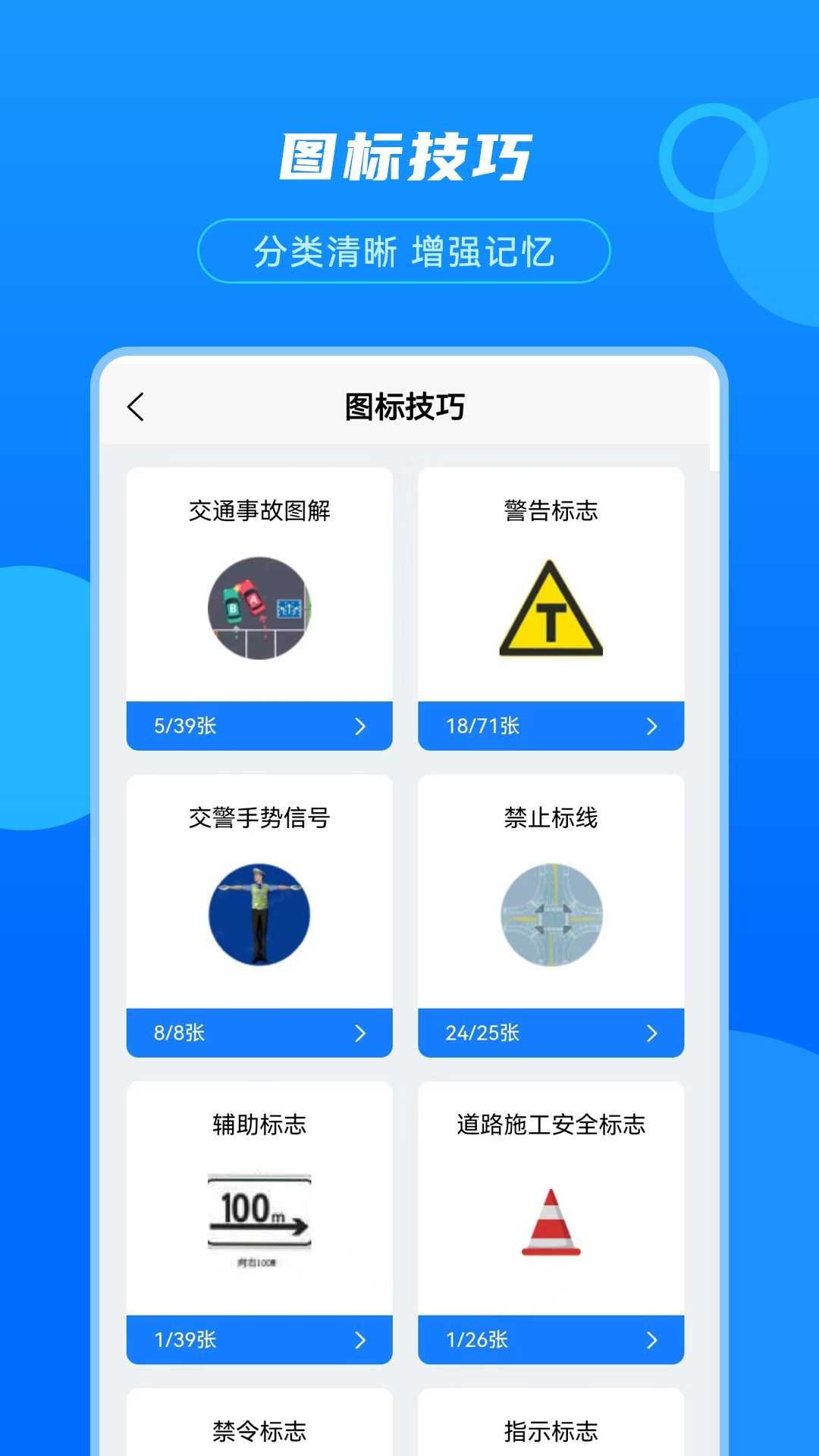 摩托驾考宝app官方版图片1