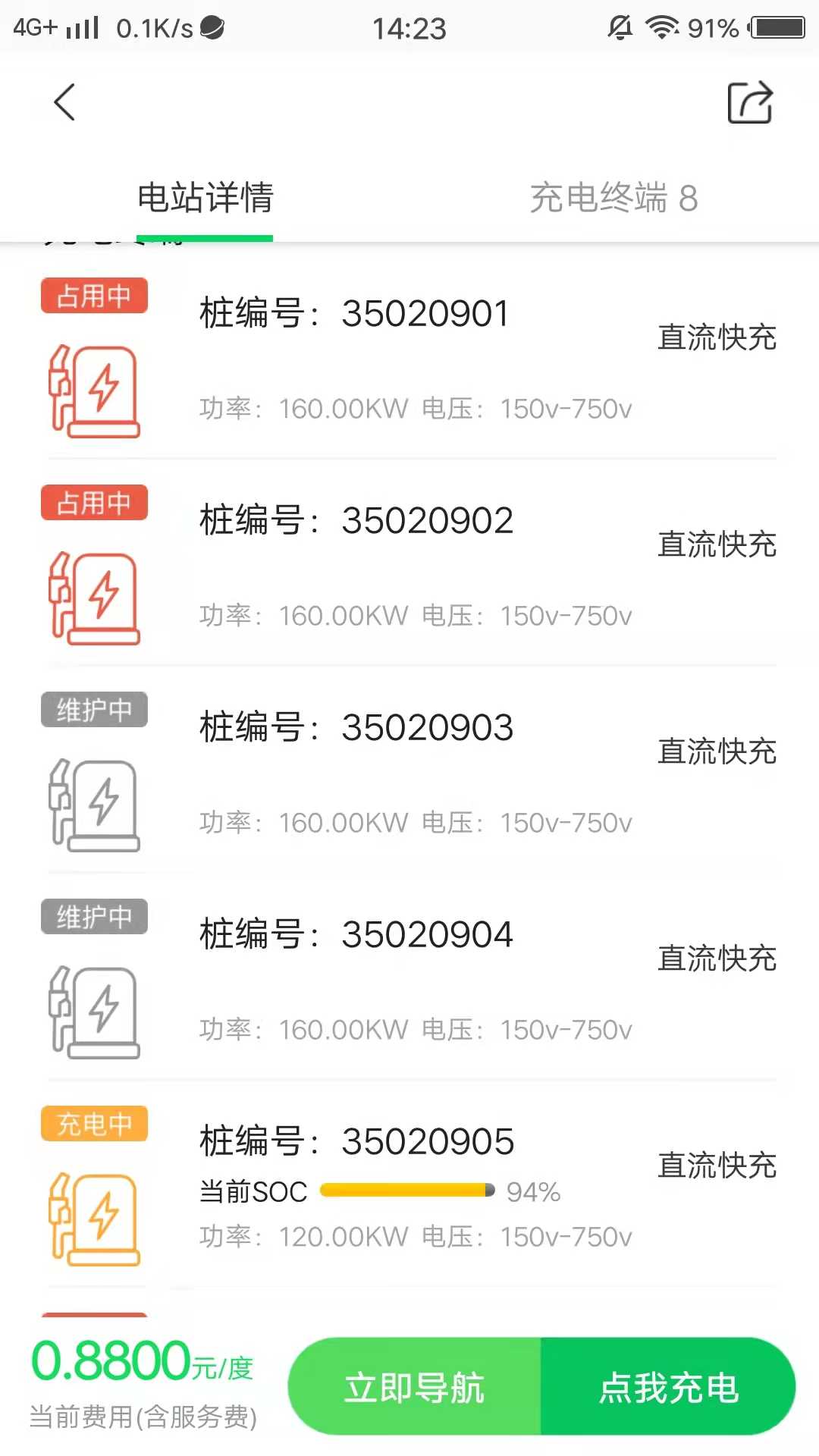 新页充电app手机版图片1